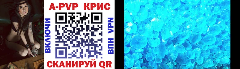 Купить  Асино  Alpha-PVP СК КРИС 
