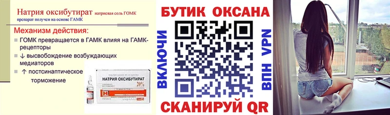 Купить закладки  Асино  БУТИРАТ жидкий экстази 