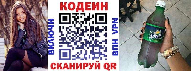 Купить  Асино  Кодеин напиток Lean (лин) 