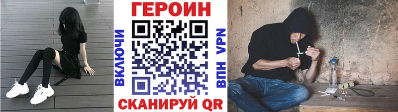 ГЕРОИН афганец  Купить где  Асино 
