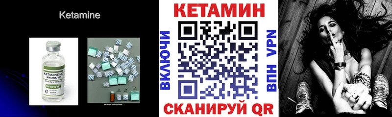 Кетамин VHQ  Купить закладки  Асино 