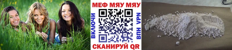 Купить закладки  Асино  МЯУ-МЯУ VHQ 
