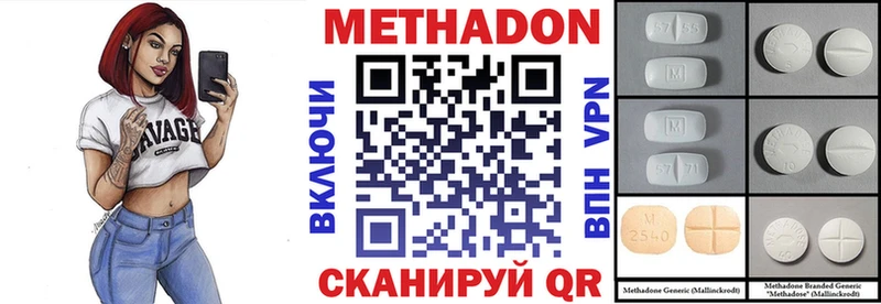 Купить  Асино  Метадон кристалл 